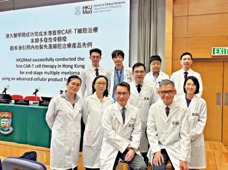 港大医学院首用内地CAR-T技术成功治疗骨髓瘤患者