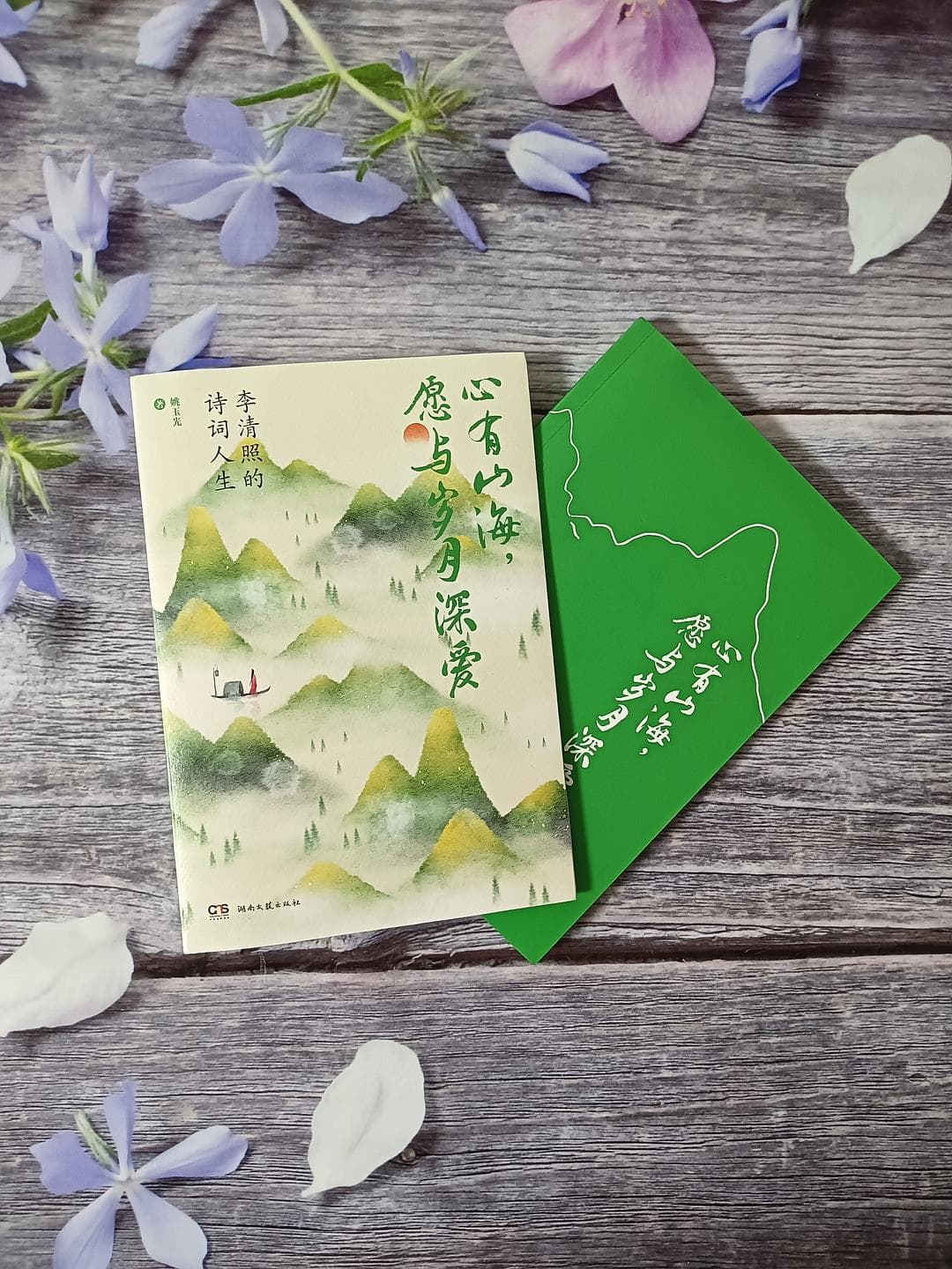 诗词里的深情岁月，李清照的人生轨迹！