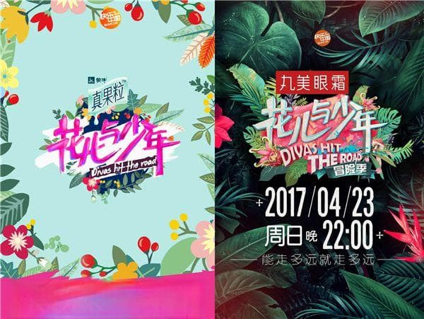 《花少6》收官：“花式”打开文化交流互鉴版图