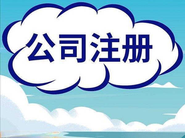 代理记账对企业财务合规的重要性