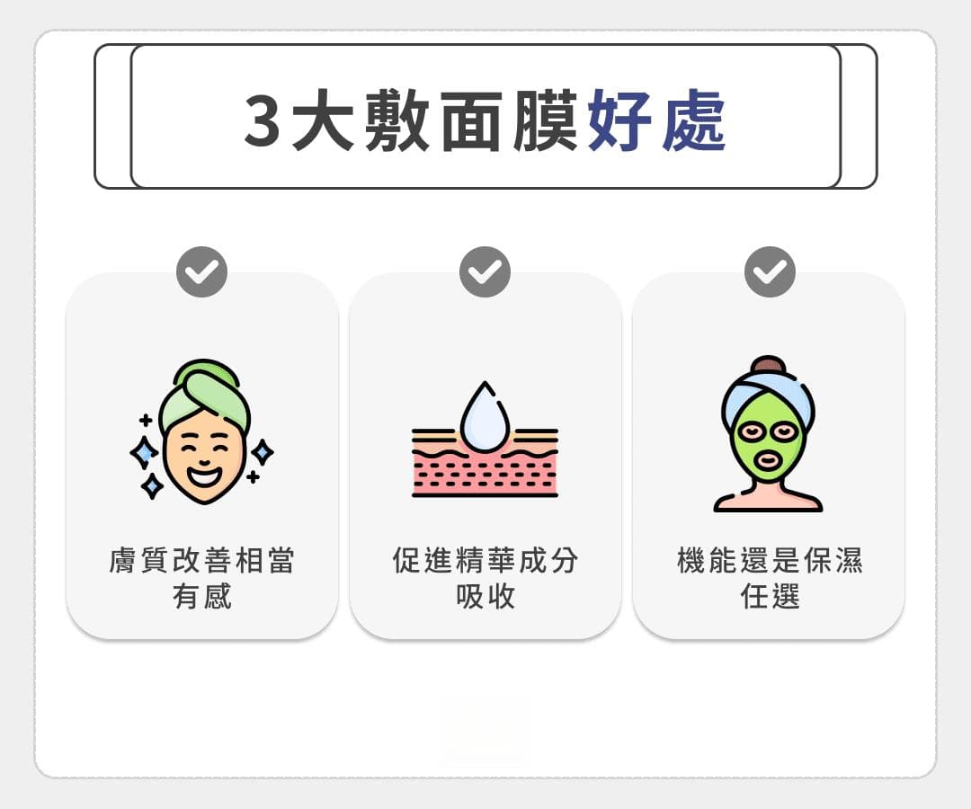 面膜敷多久才对？敷面膜4步骤保养顺序、最佳敷脸时间一次解析！