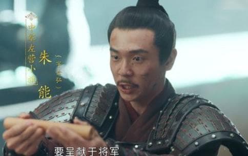 《山河月明》朱柏有历史原型吗？朱柏结局介绍