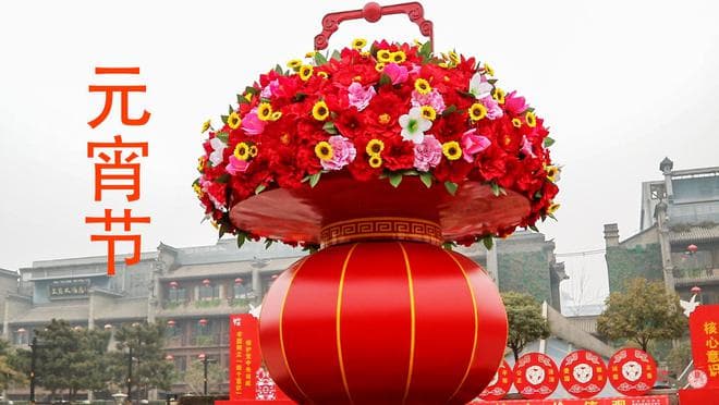 正月十五“天官赐福日”，记得：“做3事，忌5事”，寓意福气临门