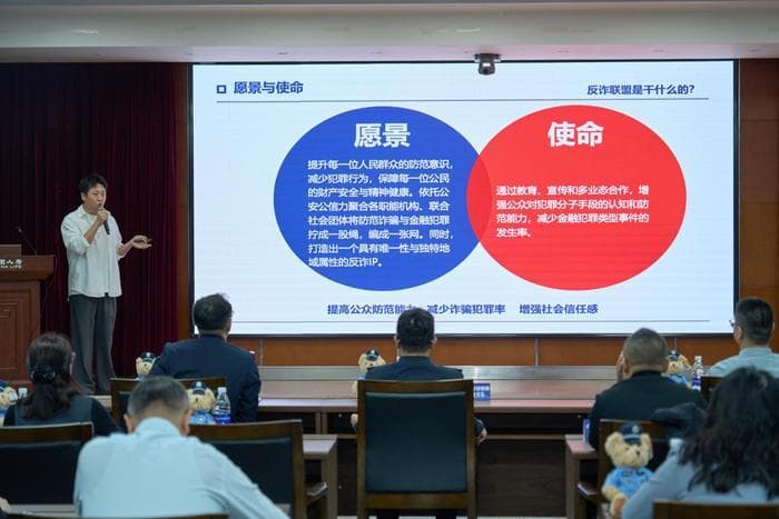 反诈联盟2025年度通气会启幕 共筑安全防线
