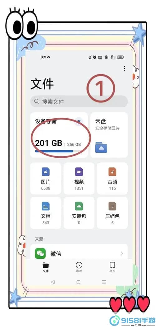 在手机上如何打开exe文件