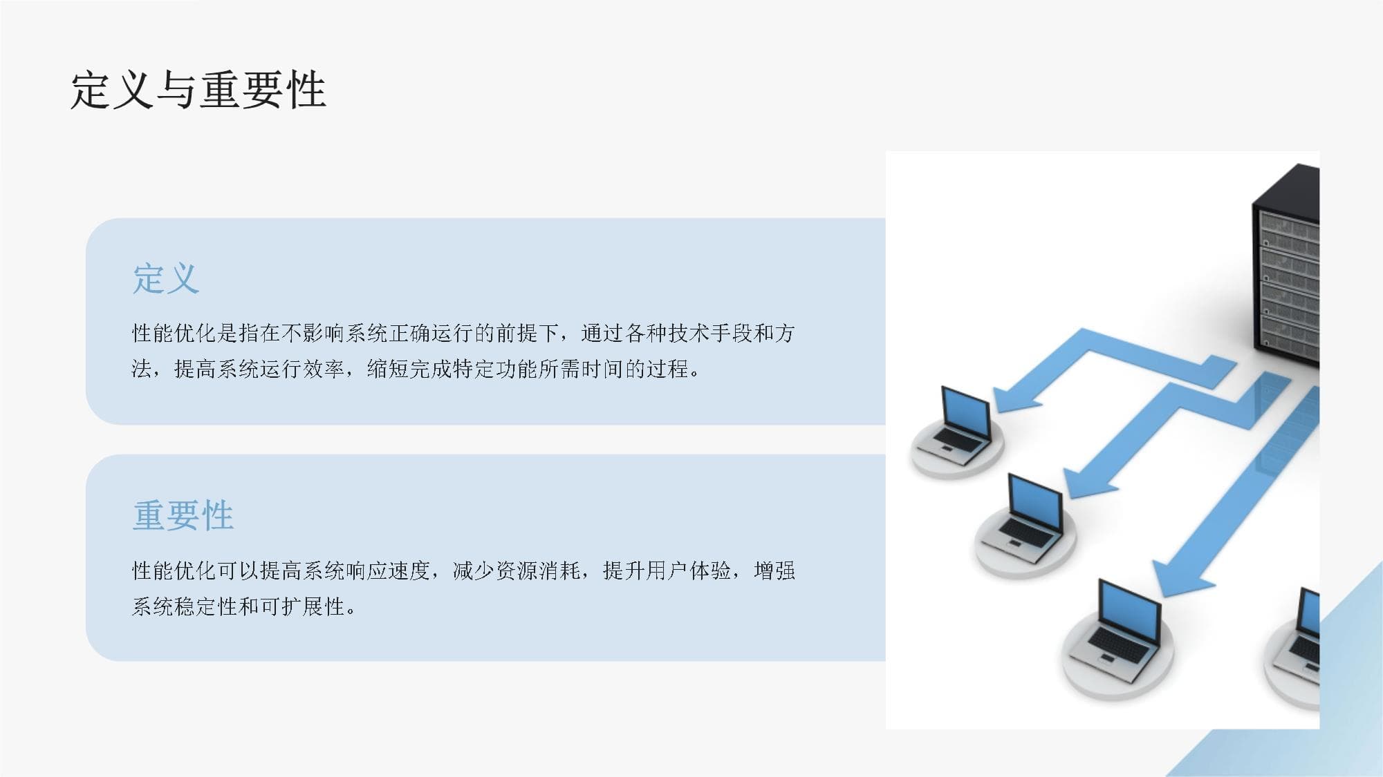 数据库性能优化完全指南