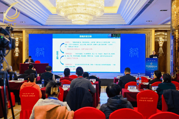 第二十届国际络病学大会糖尿病论坛召开