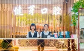 牙外伤紧急处理与后续应对，看完这篇全知道！