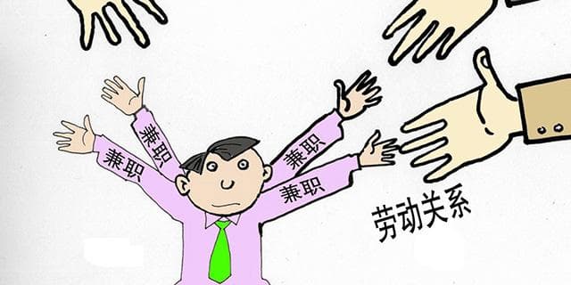 企业如何应对双重、多重劳动关系？