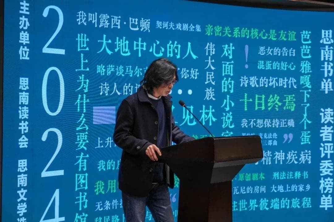 “思南书单2024”发布，评委阵容跨界带来一份怎样的特别书单？