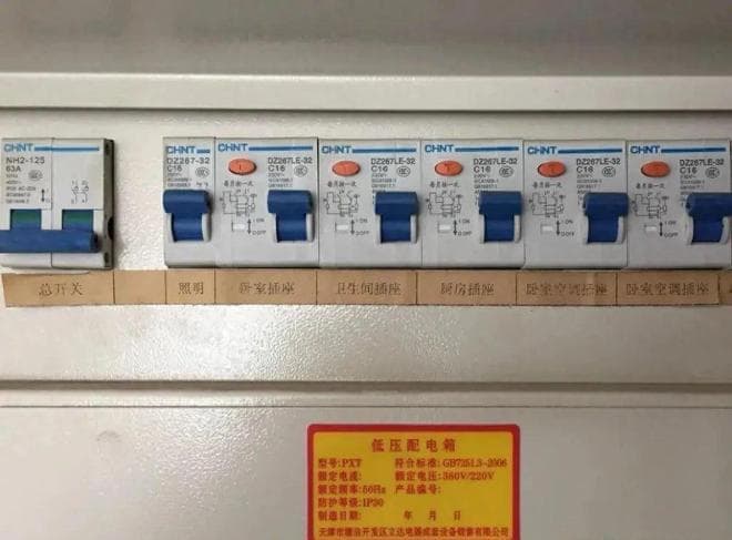 第2次装修，我把家里的空开换成了漏保，不是矫情，安全太重要了