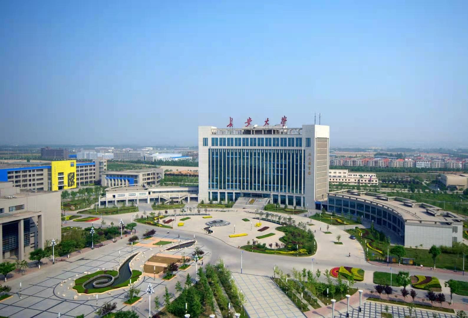 长安大学：实力雄厚的综合性大学