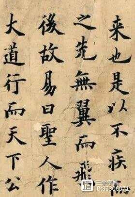 藏在敦煌的“欧体”真迹，揭开楷书真实写法，学“田楷”的该好好看看