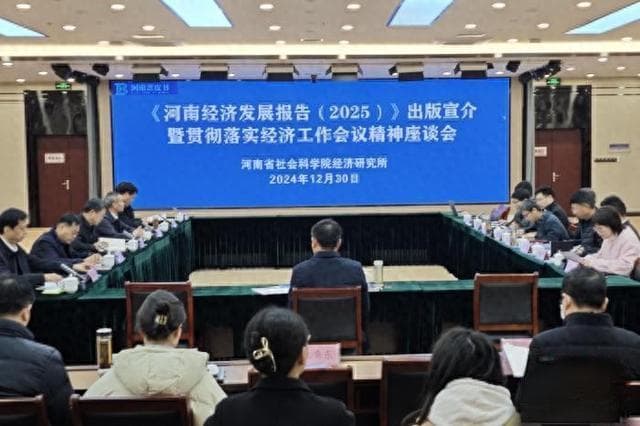 2024年河南省辖市经济综合竞争力出炉 郑州、洛阳、南阳领跑