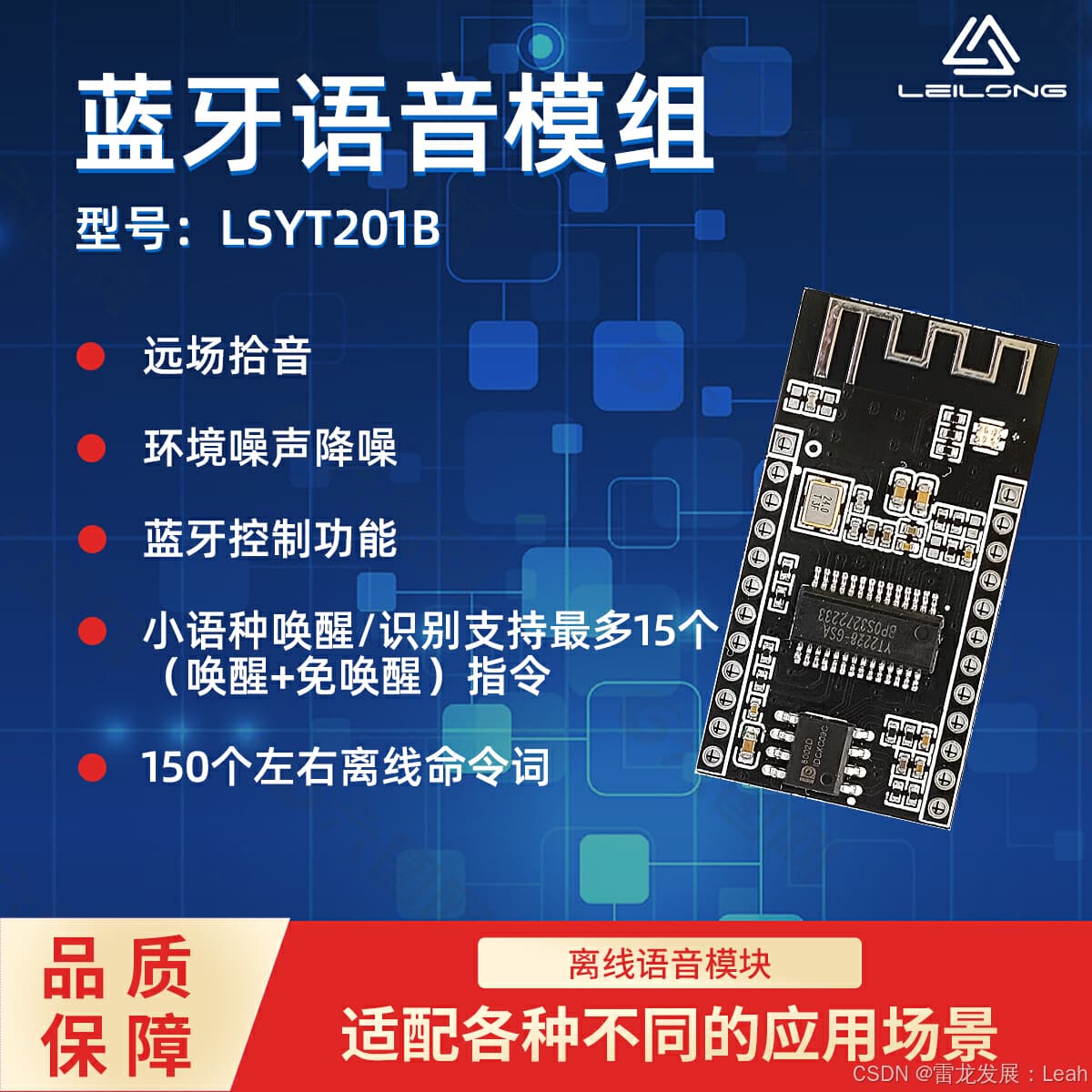 让麻将机实现语音识别功能的技术方案
