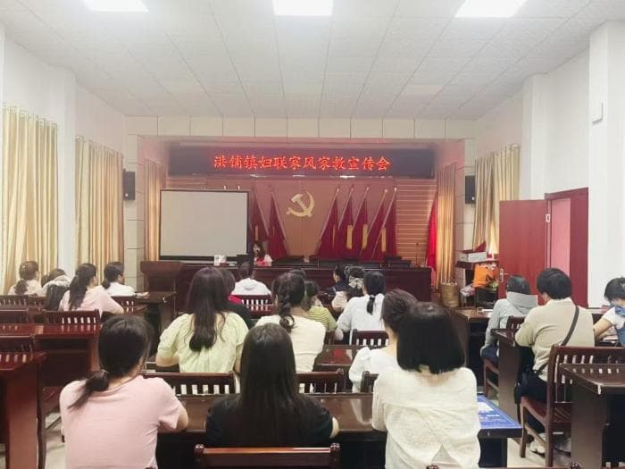 洪铺镇妇联：表彰“最美家庭”和“好婆婆”，弘扬家庭美德