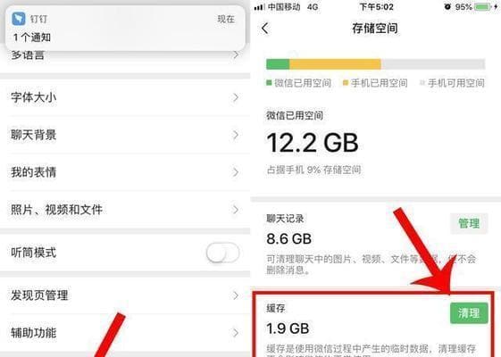 苹果手机如何清理系统数据？清理后有哪些好处？