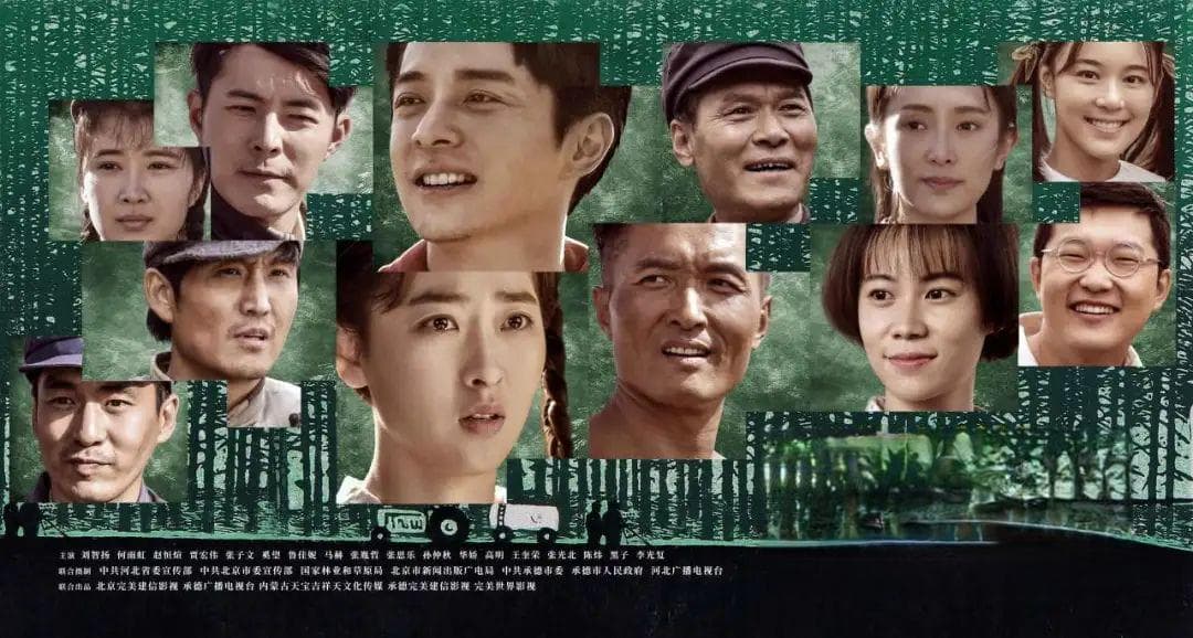 《最美的青春》：艺术再现塞罕坝精神的匠心之作