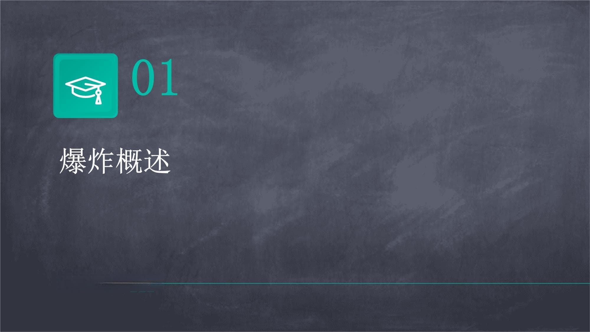 一文读懂防火防爆：原理、措施与应急处置全解析