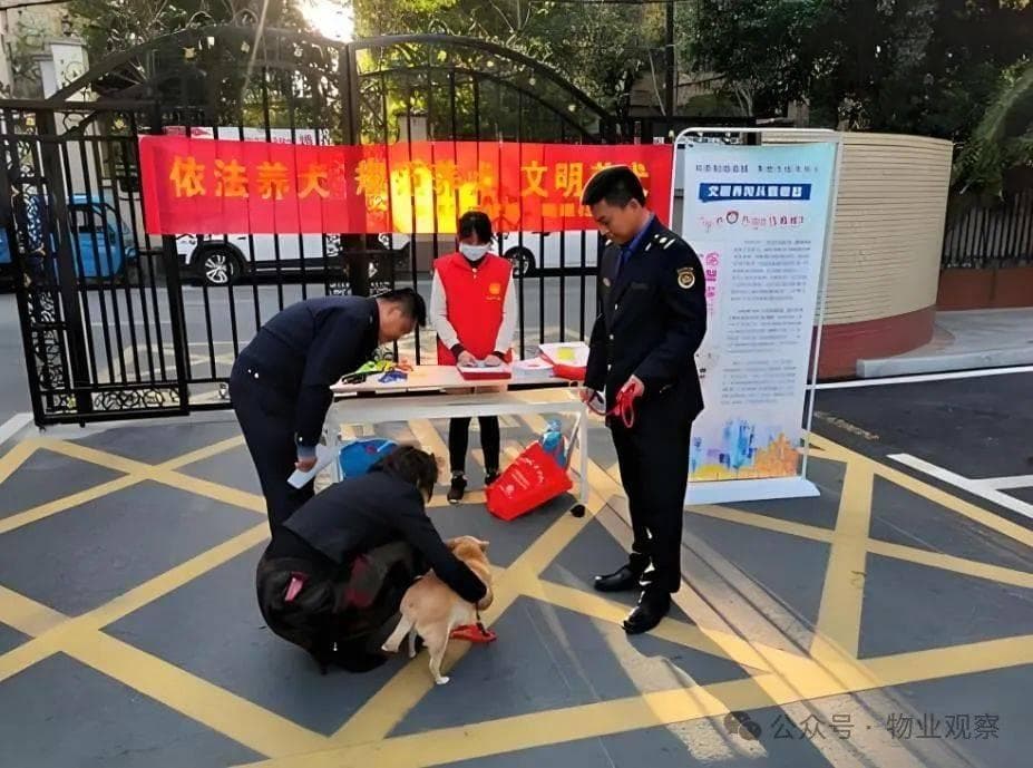 物业关于文明养犬的温馨提示和注意事项