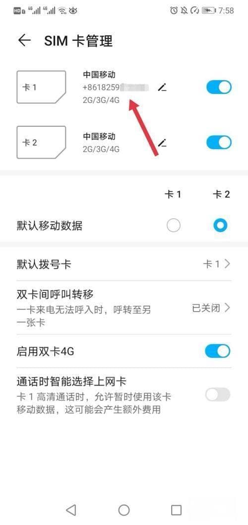 移动副卡查询全攻略：轻松掌握副卡信息