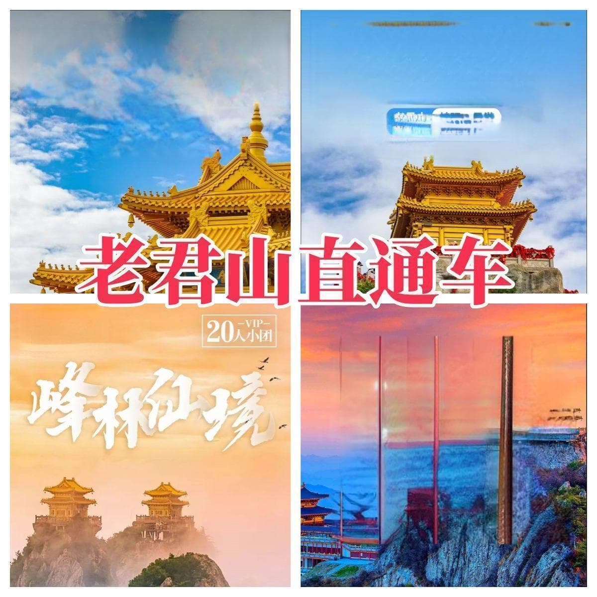 首次冬游老君山必看：从装备准备到最佳游览时间