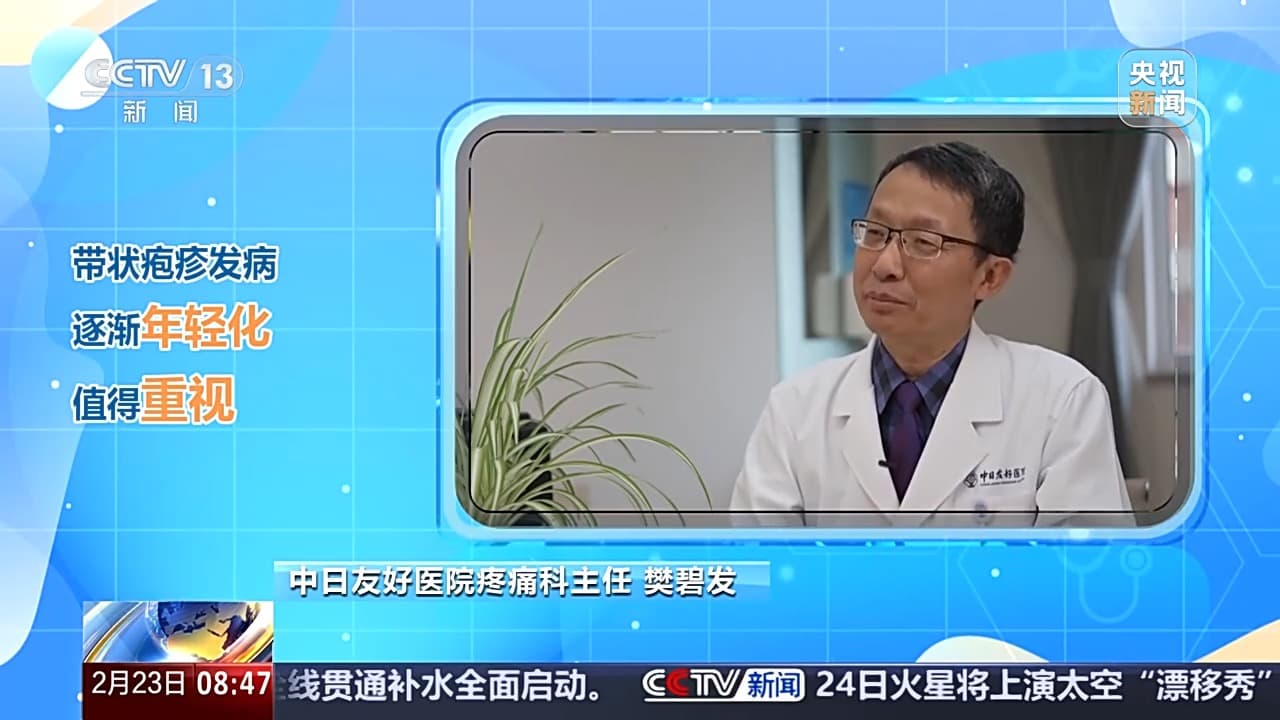 这种“切肤之痛”三分之一的人会遭遇！带状疱疹防治全攻略