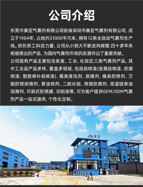 单组分自喷漆和双组分自喷漆的区别
