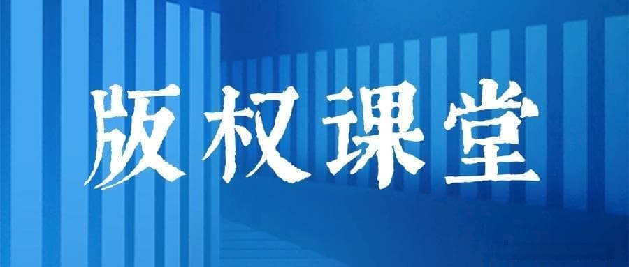 音乐作品改编权：词曲著作权人的专属权利
