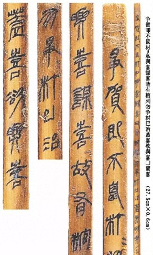 秦简是如何诞生的？以及它的时代意义