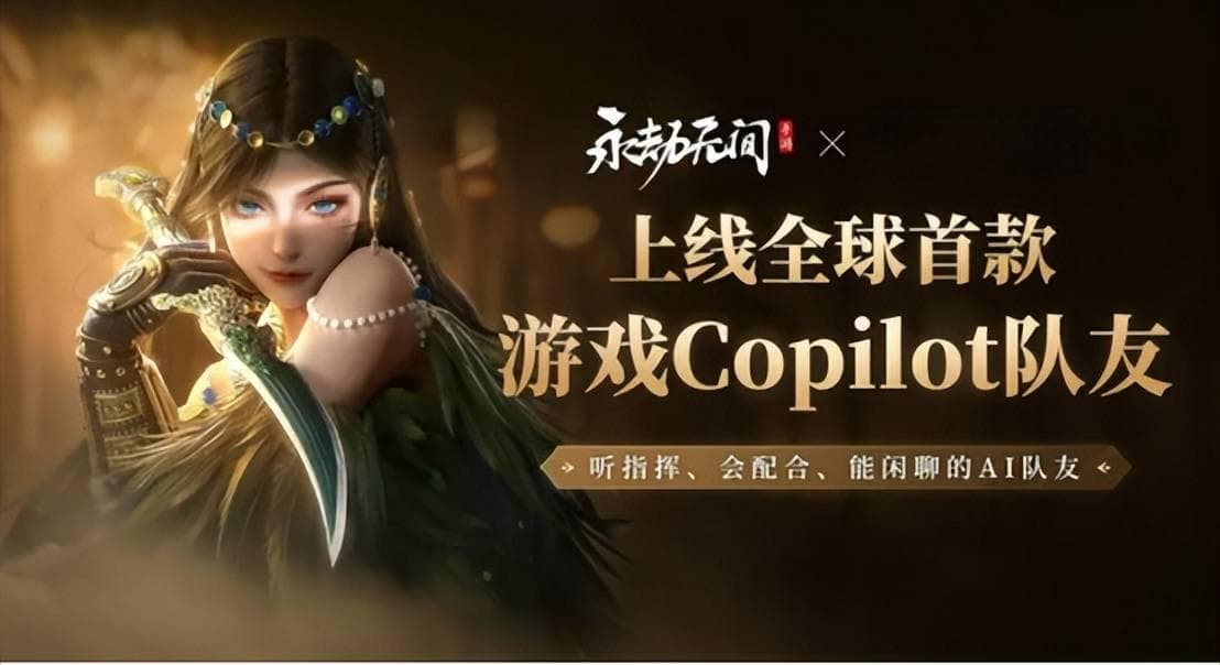 AI+游戏浪潮来袭，行业变革进行时还是稳健前行？