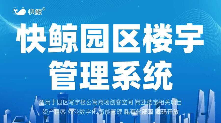 园区智能化系统的概念及其应用优势解析