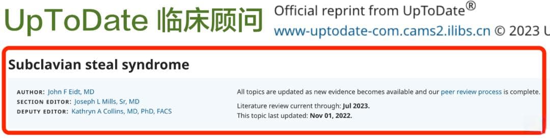 极简医学——锁骨下动脉盗血