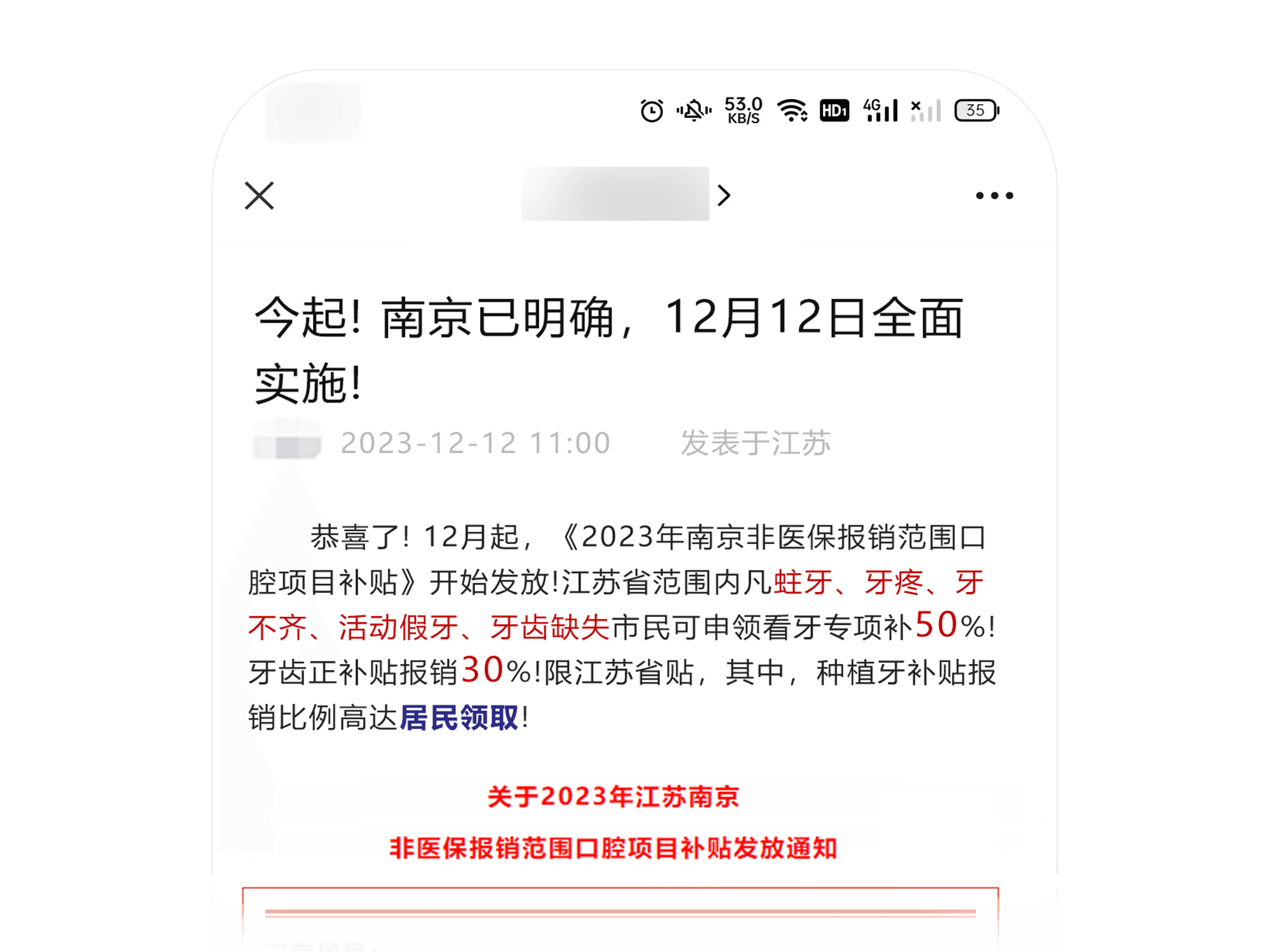 整治公众号标题党！微信最新公告