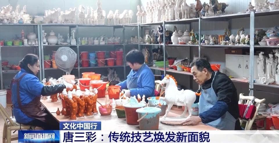 文化中国行丨入窑一色出窑万彩！传统+时尚 唐三彩焕发新面貌