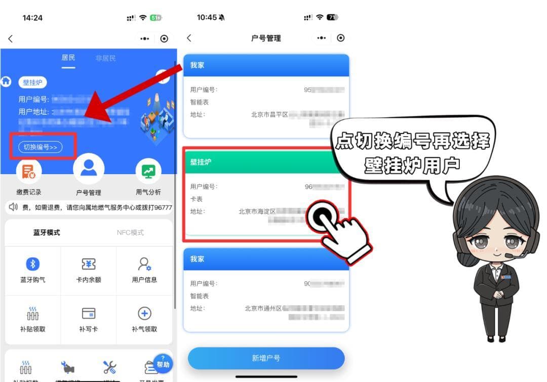 北京新采暖季补贴第一次表底数申报开始啦！
