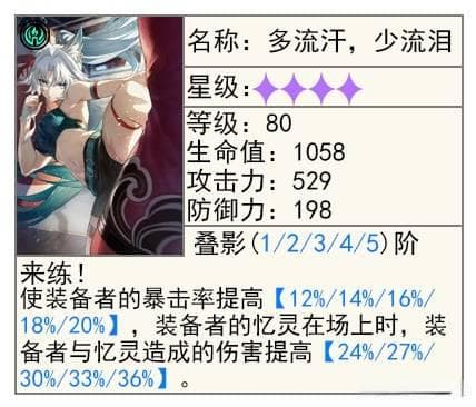 《崩坏星穹铁道》记忆开拓者培养指南 冰主怎么培养
