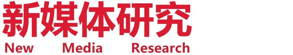 自我呈现、符号互动与情感传递：微信朋友圈Live Photos功能研究
