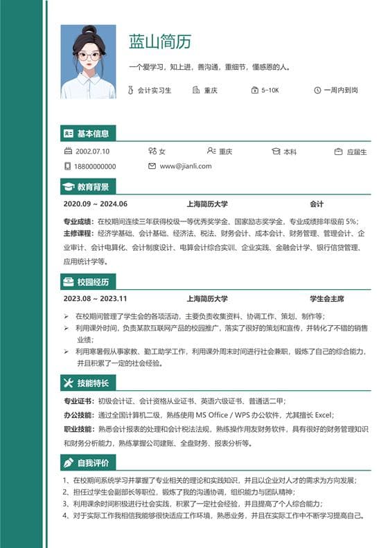 面试结果如何高情商询问