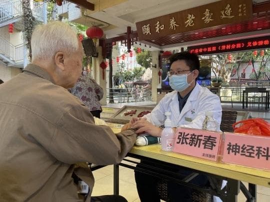 广州荔湾：医养“结盟”，让社区长者更有“医靠”