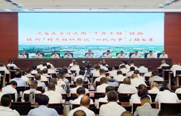 汉台区：搭建比学赶超平台 助力乡村全面振兴