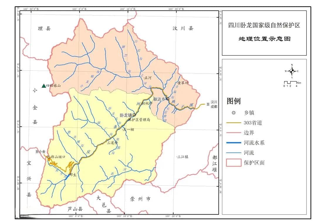 “熊猫王国”：四川卧龙国家级自然保护区