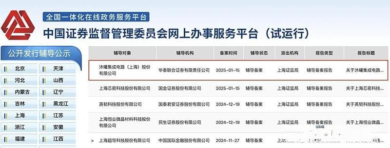 全栈自研！又一家国产GPU厂商启动IPO！引发“寒王”暴跌？
