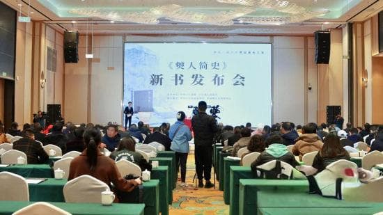 《僰人简史》发布 还原僰人生息消亡过程