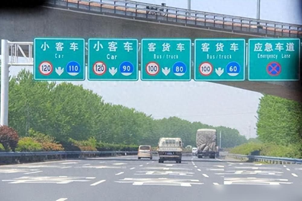 高速开车车速一定要在100公里/小时以上吗？老司机这样说