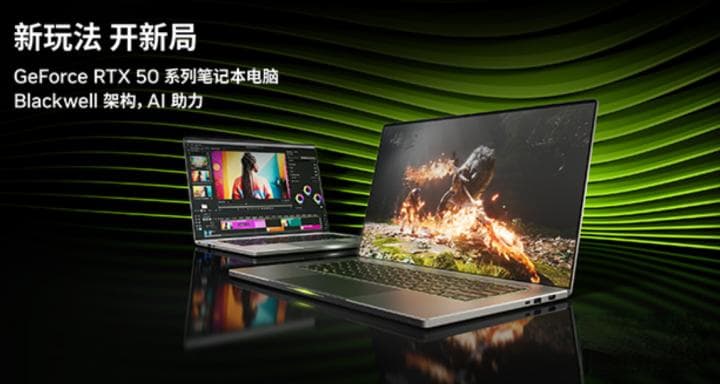 严防少核心！额外测试是RTX 50系列游戏本延期原因