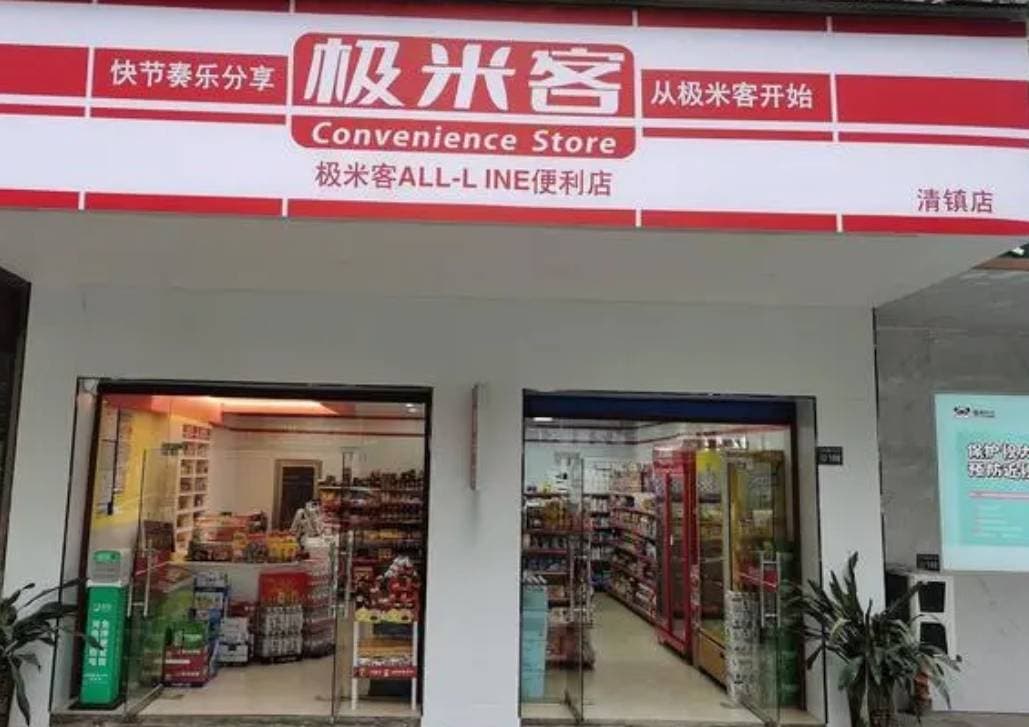 便利店和超市的区别是什么？各具特色分析