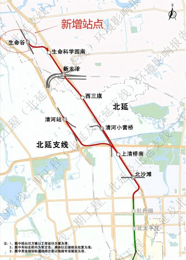 定了！2025年北京地铁传来新变化