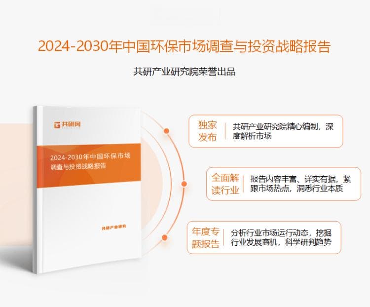 2024年中国环保行业发展现状分析：营业收入约2.22万亿元[图]
