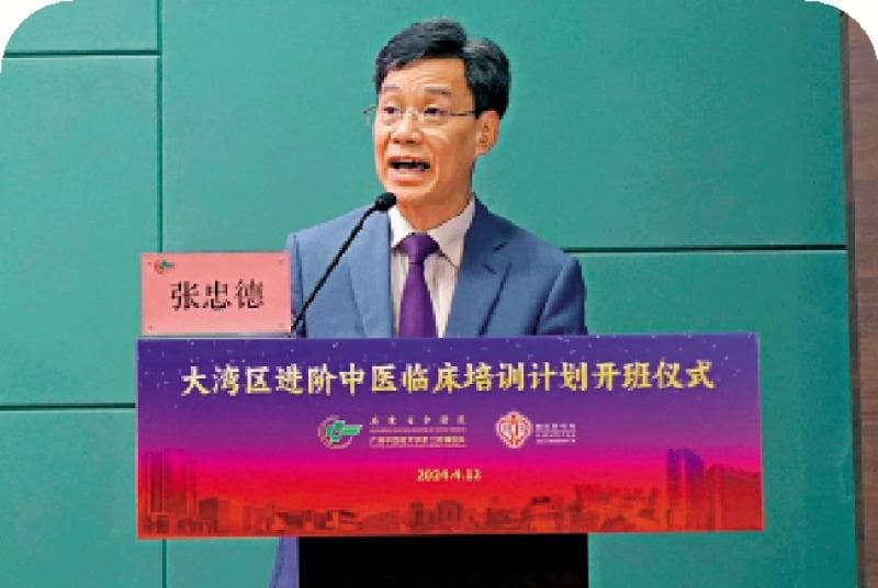 深化中医药交流：粤港医生共话中西医结合